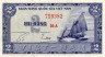  Бона. Южный Вьетнам 2 донга 1955 год. Парусная лодка. (Пресс) 