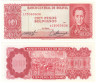  Бона. Боливия 100 песо боливиано 1962 год. Симон Боливар. (Пресс) 