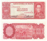  Бона. Боливия 100 песо боливиано 1962 год. Симон Боливар. (Пресс) 