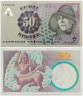  Бона. Дания 50 крон 2006 год. Карен Бликсен. (Пресс) 