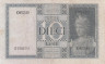  Бона. Италия 10 лир 1939 год. Виктор Эммануил III. (VG-F) 