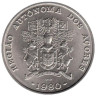  Азорские острова. 25 эскудо 1980 год. Автономная область Азорские острова. 