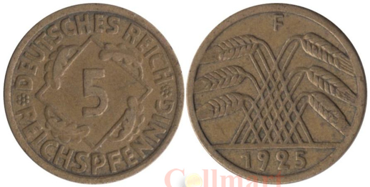  Веймарская республика. 5 рейхспфеннигов 1925 год. (F) 