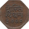  Индия. Княжество Мевар. 1 анна 1943 год. Бупал Сингх. 