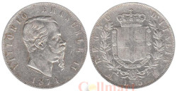 Италия. 5 лир 1874 год. Виктор Эммануил II.