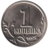 Россия. Набор монет 1 и 5 копеек 2014 год. "Крымские". (2 штуки) 