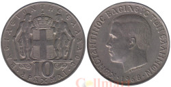 Греция. 10 драхм 1968 год. Король Константин II.