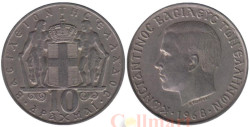 Греция. 10 драхм 1968 год. Король Константин II.