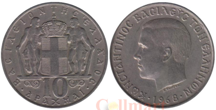  Греция. 10 драхм 1968 год. Король Константин II. 
