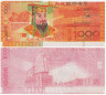  Бона. Китай 1000 юаней. Ритуальные деньги. (AU) 