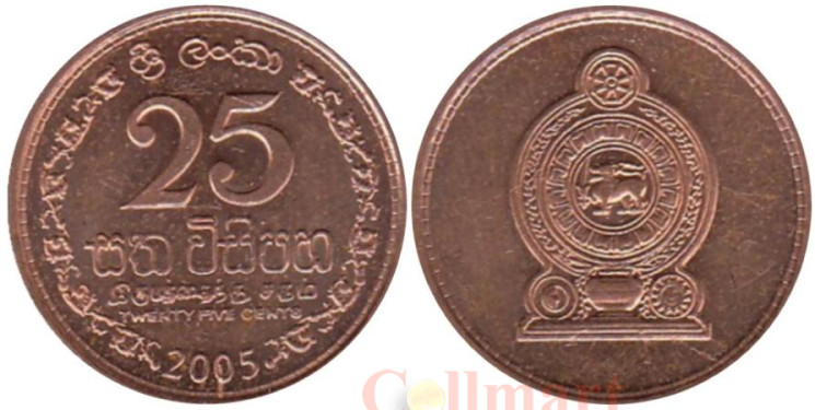  Шри-Ланка. 25 центов 2005 год. 