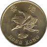  Гонконг. 50 центов 1997 год. Возврат Гонконга под юрисдикцию Китая. 