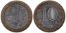  Россия. 10 рублей 2009 год. Галич. (СПМД) 
