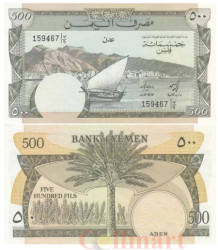 Бона. Южный Йемен 500 филсов 1984 год. Парусник. (Пресс)