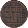  Непал. 1 пайс 1911 год. 