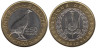  Джибути. 250 франков 2012 год. Турач. 