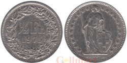 Швейцария. 1/2 франка 1975 год. Гельвеция.