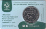  Памятная медаль 2024 год. Маугли. Гознак, ММД. 