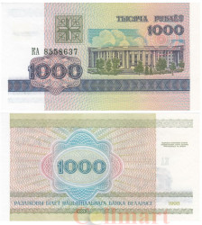 Бона. Белоруссия 1000 рублей 1998 год. Академия наук, Минск. (Пресс)