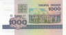  Бона. Белоруссия 1000 рублей 1998 год. Академия наук, Минск. (Пресс) 