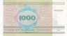  Бона. Белоруссия 1000 рублей 1998 год. Академия наук, Минск. (Пресс) 