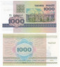  Бона. Белоруссия 1000 рублей 1998 год. Академия наук, Минск. (Пресс) 