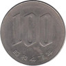  Япония. 100 йен 1972 год. Сакура. 