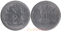Индия. 2 рупии 2013 год. Герб. (♦ - Мумбаи)