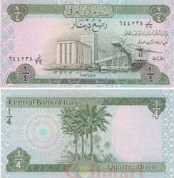 Бона. Ирак 1/4 динара 1973 год. Зернохранилище в порту Басры. (XF)