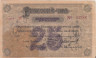  Бона. 25 рублей 1919 год. Особые Выпуски - Сибирь и Урал. серия В. (F) 