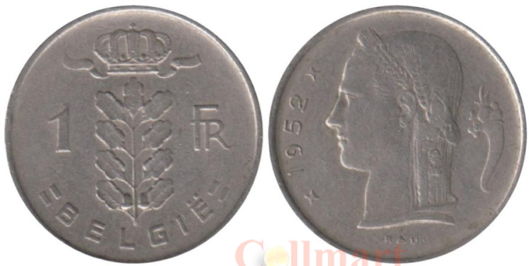  Бельгия. 1 франк 1952 год. BELGIE 