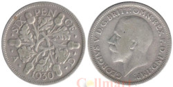 Великобритания. 6 пенсов 1930 год.