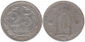  Швеция. 25 эре 1881 год. Король Оскар II. 