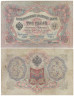  Бона. Царское правительство 3 рубля 1905 год. Шипов - П. Барышев. серия ФЕ - ЧФ. (F) 