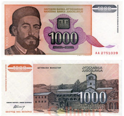 Бона. Югославия 1000 динаров 1994 год. Пётр II Петрович. (Пресс)