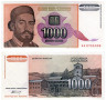  Бона. Югославия 1000 динаров 1994 год. Пётр II Петрович. (Пресс) 