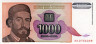  Бона. Югославия 1000 динаров 1994 год. Пётр II Петрович. (Пресс) 