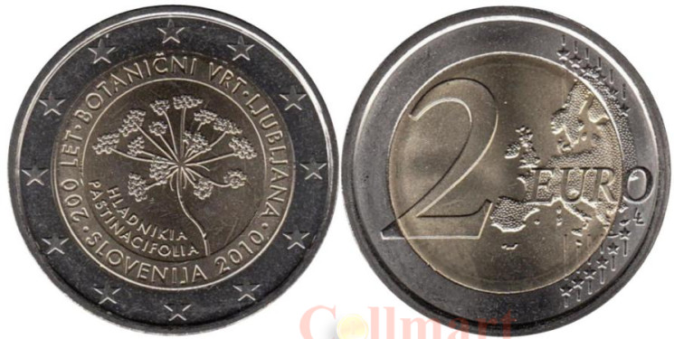 Словения. 2 евро 2010 год. 200 лет Ботаническому саду Любляны. 