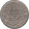  Тунис. 5 франков 1954 (١٣٧٣) год. Французский протекторат. 