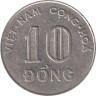  Южный Вьетнам. 10 донгов 1968 год. Сноп риса. 