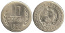  Болгария. 10 стотинок 1962 год. Герб. 