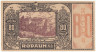  Бона. Австрия 80 геллеров 1920 год. Родаун. (F-VG) 