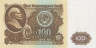  Бона. 100 рублей 1961 год. В.И. Ленин. СССР. P-236a.2.1 (AU) 