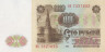  Бона. 100 рублей 1961 год. В.И. Ленин. СССР. P-236a.2.1 (AU) 