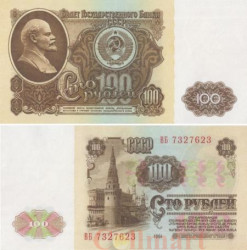 Бона. 100 рублей 1961 год. В.И. Ленин. СССР. P-236a.2.1 (AU)