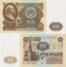  Бона. 100 рублей 1961 год. В.И. Ленин. (AU) 