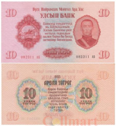 Бона. Монголия 10 тугриков 1955 год. Дамдин Сухэ-Батор. (AU)
