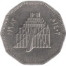  Ирак. 1 динар 1982 год. Восстановление Вавилона - Зиккурат. 