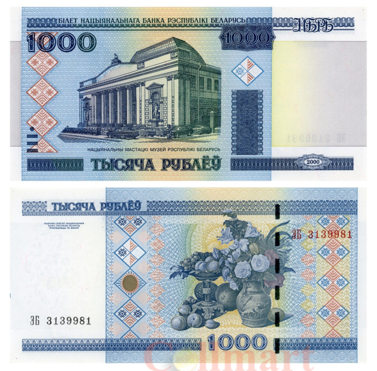  Бона. Белоруссия 1000 рублей 2000 (2012) год. Национальный художественный музей. (Пресс) 