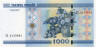  Бона. Белоруссия 1000 рублей 2000 (2012) год. Национальный художественный музей. (Пресс) 